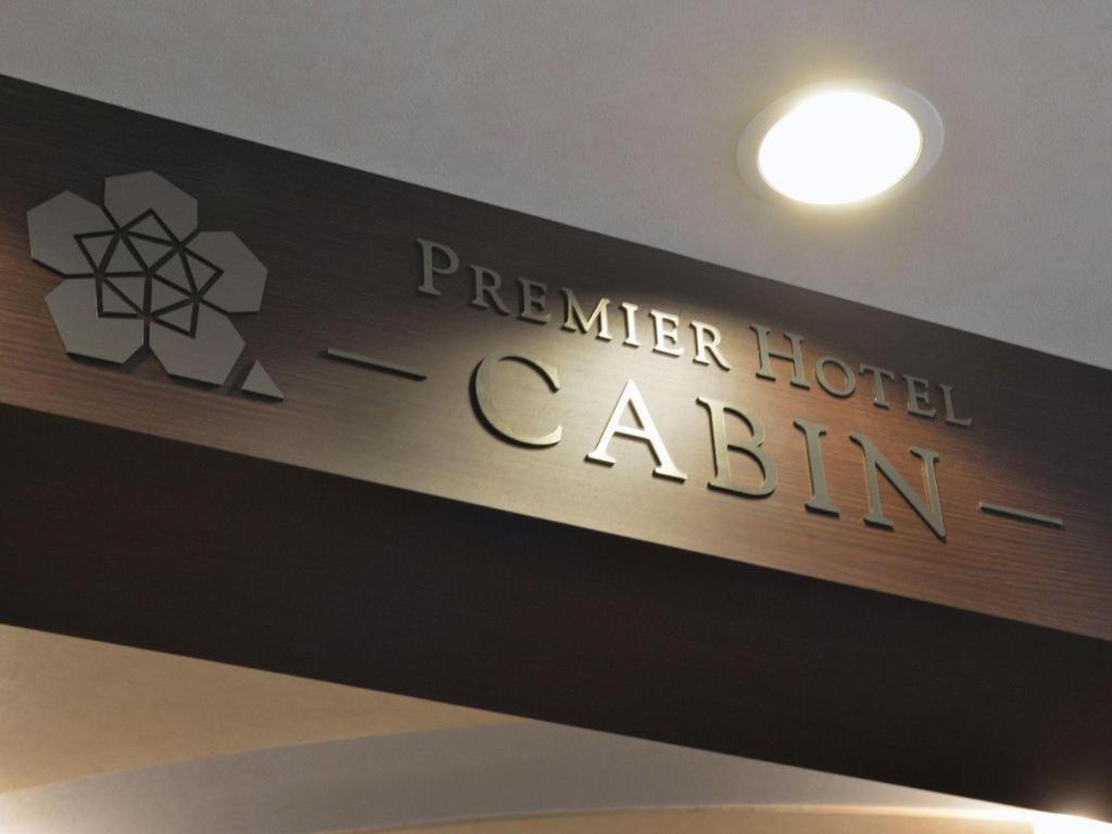 Premier Hotel Cabin Matsumoto Zewnętrze zdjęcie