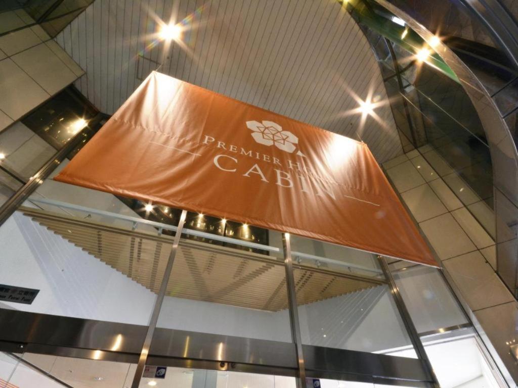Premier Hotel Cabin Matsumoto Zewnętrze zdjęcie